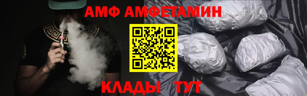 АМФ 98% Мончегорск