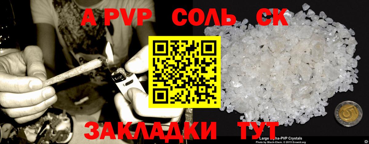 A PVP Crystall  A PVP СК  Мончегорск  Альфа ПВП  Вход с VPN 