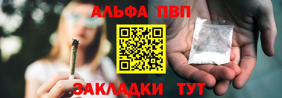 Alpha PVP Соль Мончегорск