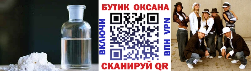 магазин продажи наркотиков  Мончегорск  БУТИРАТ бутандиол 