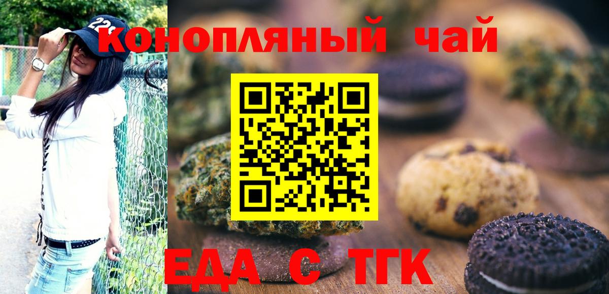 Мончегорск  Canna-Cookies конопля  Вход с VPN 