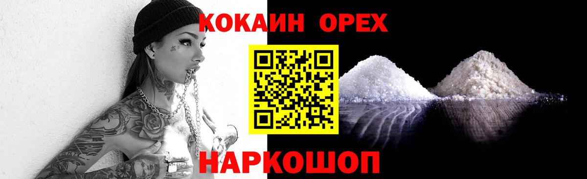 COCAIN Columbia Мончегорск