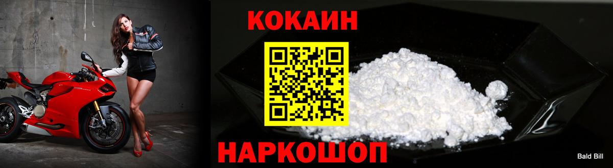 Мончегорск  Cocaine  Вход с VPN  COCAIN Fish Scale  COCAIN Боливия 