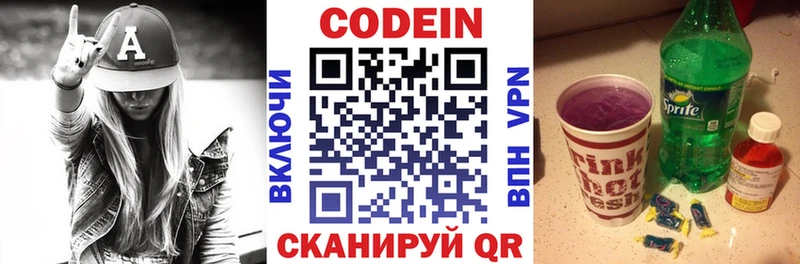 Кодеиновый сироп Lean напиток Lean (лин) Мончегорск