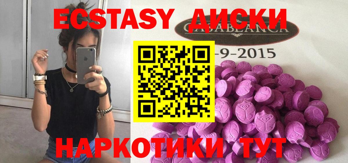 Экстази mix Мончегорск