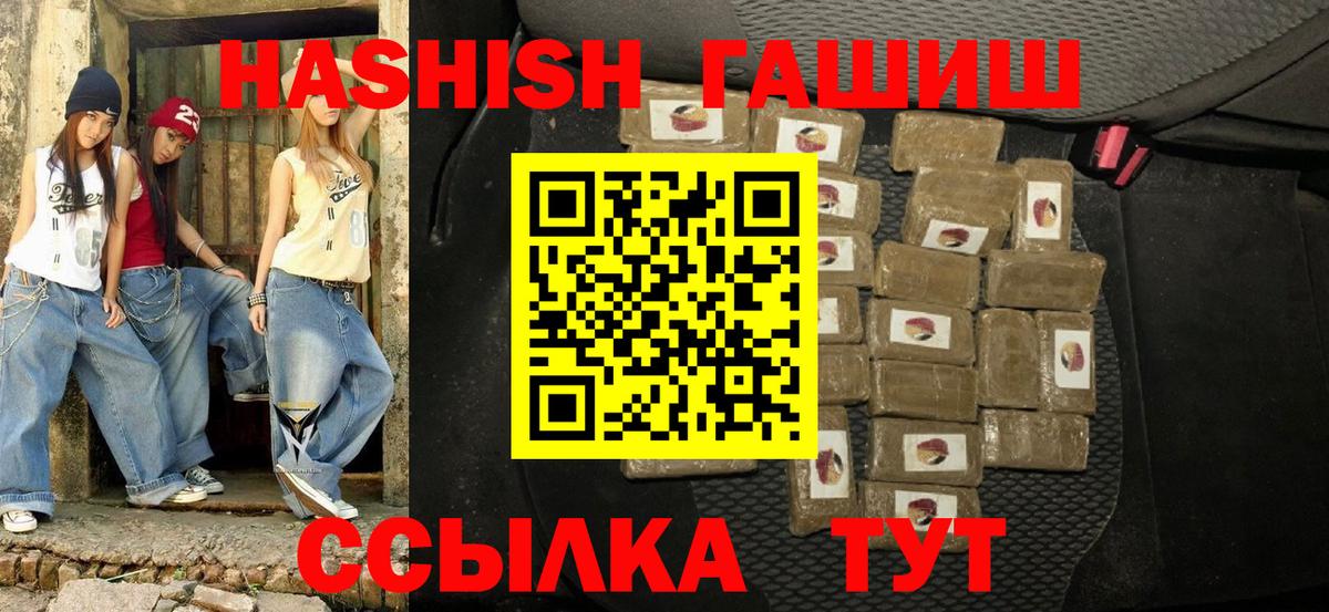 Гашиш  Вход с VPN  Мончегорск  ГАШ гашик 