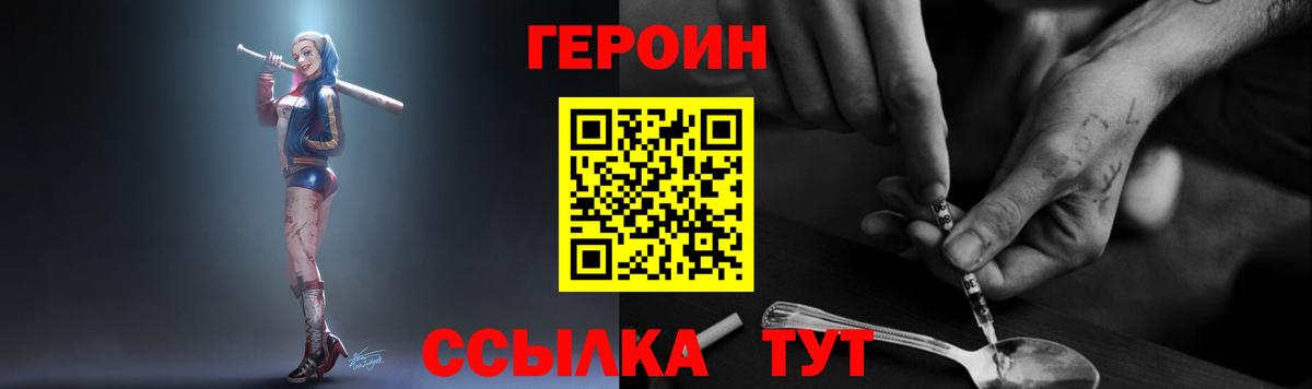 Героин герыч Мончегорск