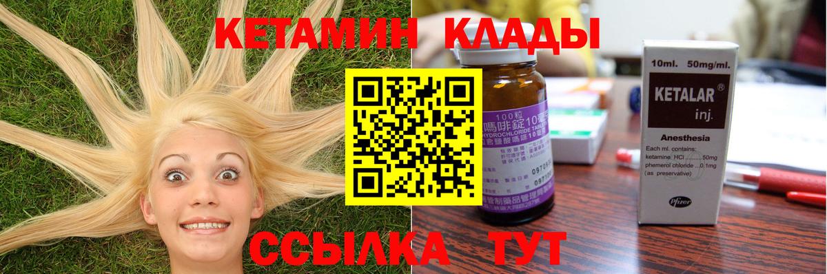 Мончегорск  Кетамин VHQ  Кетамин VHQ  Вход с VPN 
