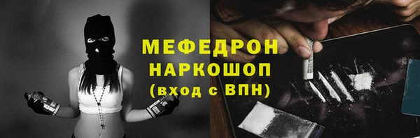 меф Бугульма