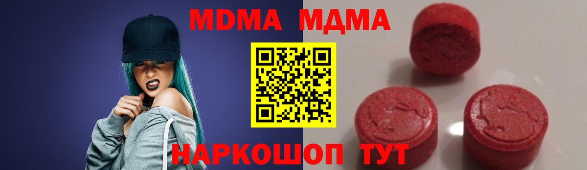 MDMA кристаллы  МДМА молли  Мончегорск  МДМА  Вход с VPN 