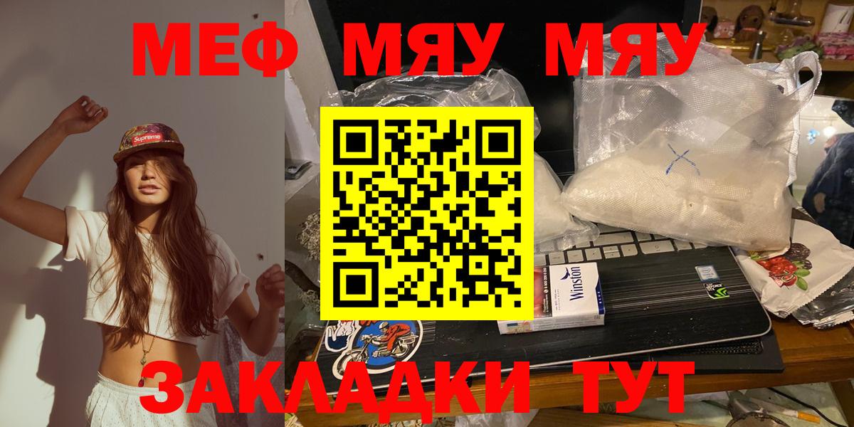 Мефедрон  Мончегорск