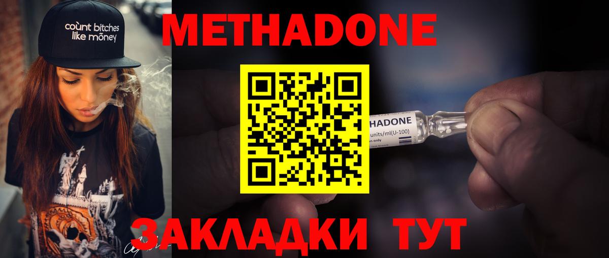 Метадон кристалл  МЕТАДОН мёд  Мончегорск  Вход с VPN 