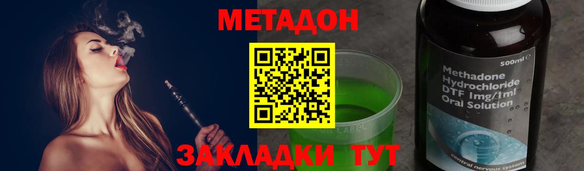 Метадон мёд Мончегорск