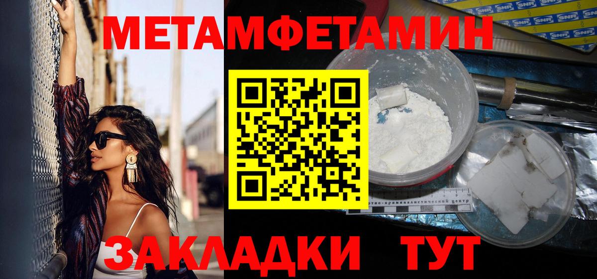 Первитин кристалл  Первитин кристалл  Вход с VPN  Мончегорск 