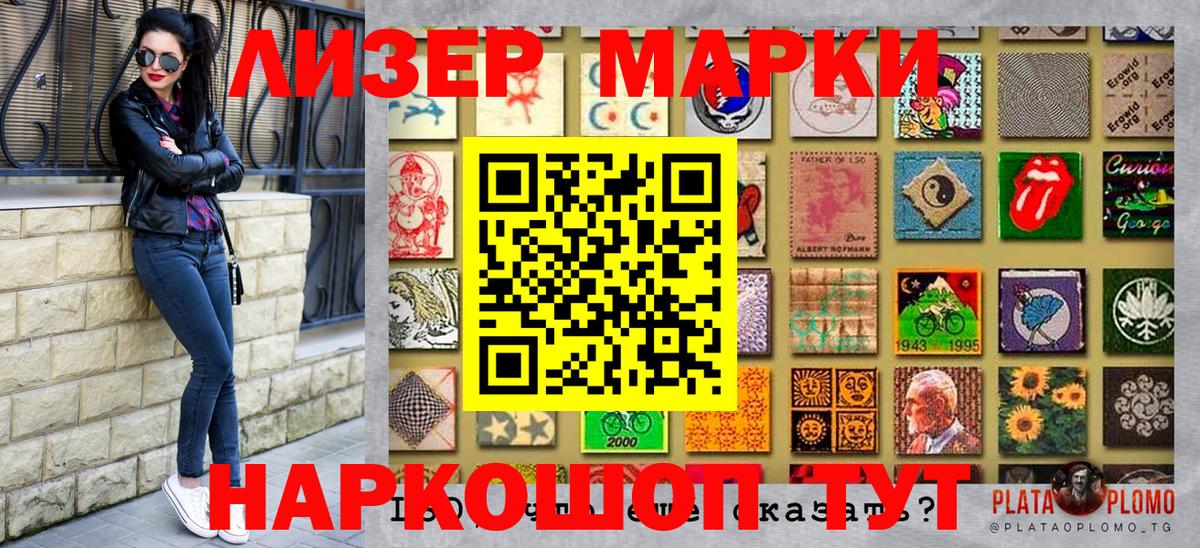 Марки N-bome 1500мкг  Марки N-bome 1500мкг  Вход с VPN  Мончегорск 