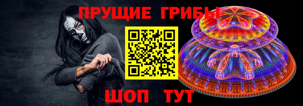 Мончегорск  Псилоцибиновые грибы MAGIC MUSHROOMS  Вход с VPN  Галлюциногенные грибы Cubensis 